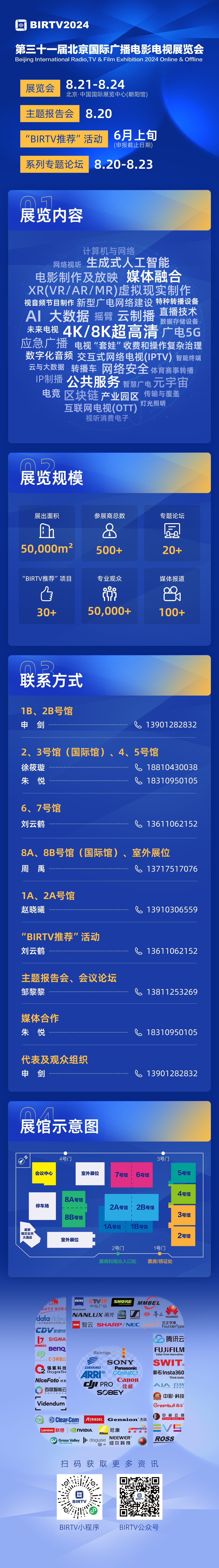 微信图片_20240515112314
