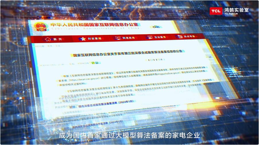 QQ截图20240821154052